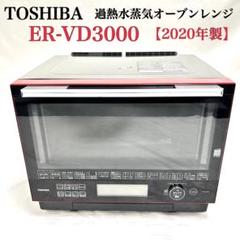 2025年最新】ER-VD3000の人気アイテム - メルカリ
