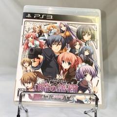 PS3 暁の護衛 トリニティ