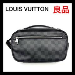 ⭐良品⭐ルイヴィトン ダミエグラフィット アンプレール ショルダーバッグ