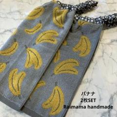 686.おりこうエプロン タオルエプロン おりこうタオル 2枚セット