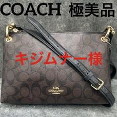 COACH　コーチ　ショルダーバッグ　レイラ 2025年最新】coach レイラの人気アイテム - メルカリ