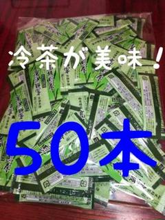 シーズン到来! 高級煎茶50本 ◆PETボトルに好適!