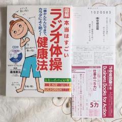 ラジオ体操CD、レアな品です 317-515.jpg