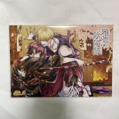 雅血の陰陽師 名場面アクリルキーホルダーコレクション 1 box 未開封 雅血の陰陽師 名場面アクリルキーホルダーコレクション (8個