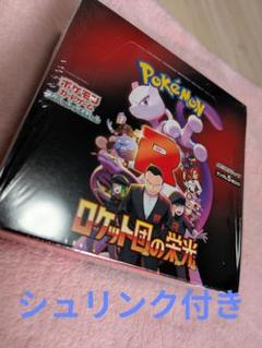 ポケモンカードゲーム R団の逆襲 シュリンク付き - メルカリ
