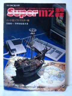 2025年最新】月刊マイコン別冊の人気アイテム - メルカリ