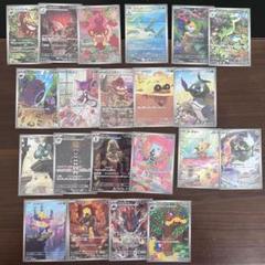 sv11B sv11W ARまとめ売り　21枚 sv11B sv11W ARまとめ売り 21枚 - メルカリ