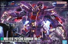【新品未使用未組立】 HG サイコガンダム Mk-Ⅱ mk2 MRX-010 BANDAI HG 1/144 MRX-010 サイコ・ガンダムMk-II プラモデル