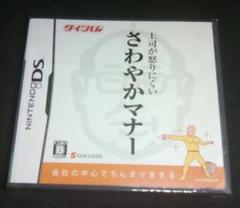 新品未開封 DS タイツくん 上司が怒りにくいさわやかマナー/ ニンテンドーDS