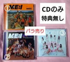 ME:I CD まとめ売り 2025年最新】ミーアイ cdの人気アイテム - メルカリ