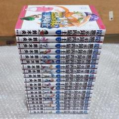 【美品 初版】黙示録の四騎士 1～19巻 鈴木央 黙示録の四騎士 初版帯付き 1-19巻セット
