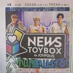 2025年最新】news 会報の人気アイテム - メルカリ
