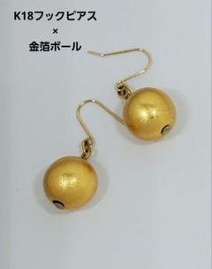 K18 18金　フックピアス 楽天市場】18金 ピアス 18k 18金ピアス レディース シンプル