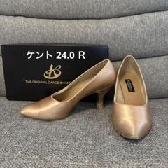 【未使用級】ケントダンス 社交ダンス スタンダード パンプス 23.5 W 2025年最新】社交ダンスケントの人気アイテム - メルカリ