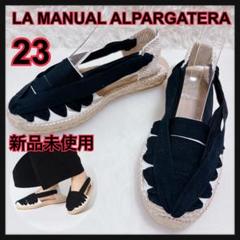 新品　マヌアルアルパルガテラ　エスパドリーユ　23 黒　フラット　夏　ブラック