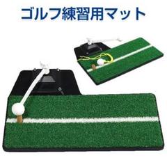 ★感覚リアル★ ゴルフ練習マット 3種類のショット 化粧箱入り コンペ景品にも