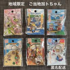 【年代物】ご当地限定 加トちゃん 56点 まとめ売り【匿名配送】 年代物】ご当地限定 加トちゃん 56点 まとめ売り【匿名配送】
