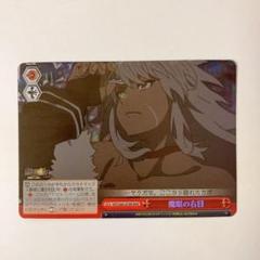 2025年最新】ヴァイスシュヴァルツ RRRの人気アイテム - メルカリ