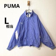 2025年最新】puma トラックジャケット 90sの人気アイテム - メルカリ