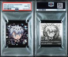 五条悟　アクションポイント　PSA10 ユニオンアリーナ 呪術廻戦vol.2 五条悟 アクションポイント AP