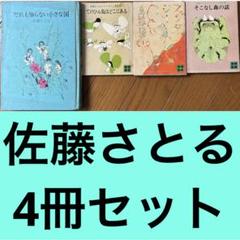 梅雨入り前の対策にピッタリ 恋ヌールWさとるちゃんセット 梅雨入り前の対策にピッタリ 恋ヌールWさとるちゃんセット