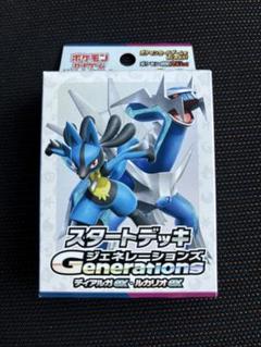 スタートデッキジェネレーションズ　未開封　シュリンク付き　２BOX 2025年最新】スタートデッキGenerationsの人気アイテム - メルカリ