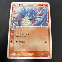 PSA10 シードラ δ ◆ 拡張パック ホロンの幻影 007/052 PSA10 シードラ δ ◇ 拡張パック ホロンの幻影 007/052