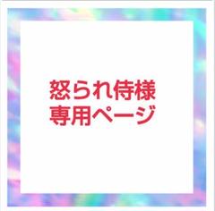 格安販売の ♦️怒られ侍様専用 プロ野球/応援ボード(パネル) メルカリ - 応援グッズ