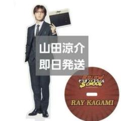 2025年最新】山田涼介 アクスタ ビリオンの人気アイテム - メルカリ