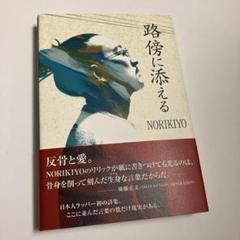 秘密 / NORIKIYO  12インチレコード【美品】 2025年最新】NORIKI 秘密の人気アイテム - メルカリ