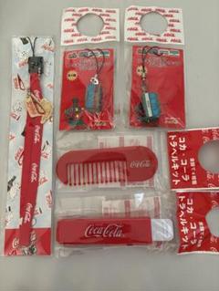 Coca-Cola ストラップ・トラベルキット⑤点セット コカコーラ