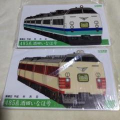 店内商品がすべてレジにて半額！！ 2025年最新】鉄道 サボの人気アイテム メルカリ - コレクション