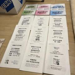 新品】2024宅地建物取引士 宅建みやざき塾絶対合格！テキスト 3