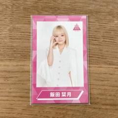 オンライン ショッピング 通販ゲーム・おもちゃ・グッズ - ME:I