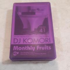DJ KOMORI Monthly Fruits カセットテープ まとめ売り DJ KOMORI Monthly Fruits カセットテープ まとめ売り