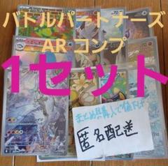2025年最新】バトルパートナーズの人気アイテム - メルカリ