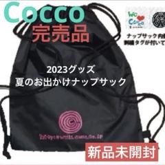 Coccoグッズ Cocco商店