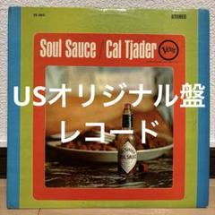 USオリジナル盤 Cal Tjader Soul Sauce レコード LP Cal Tjader – Soul Sauce – Vinyl (LP, Album, Mono), 1965