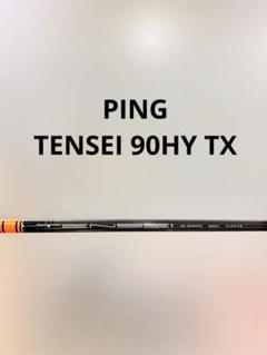 2025年最新】ping ut tenseiの人気アイテム - メルカリ