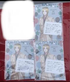 衛藤昂輝 バースデーブロマイド