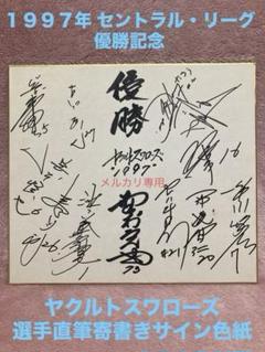 すばらしきこのせかい バッチセット 野村哲也サイン