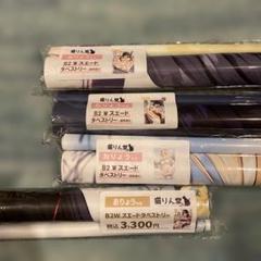おりょう　タペストリー12本　まとめ売り