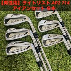 2025年最新】714 ap2の人気アイテム - メルカリ