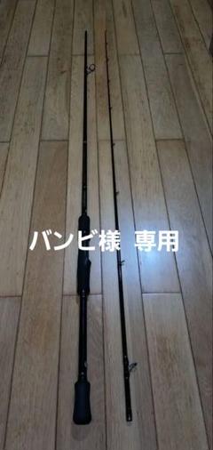 ヤマガブランクス　メビウス MS-83MH　　Egi3.0〜4.5(〜35g) ヤマガブランクス メビウス 83MH (ロッド・釣竿) 価格比較