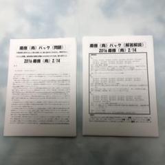 慶應義塾大学商学部赤本過去問 2006 2011 2016 2017