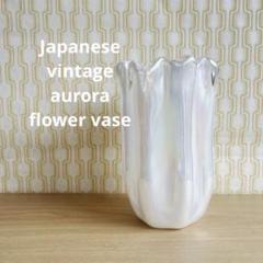 △vintage△レトロ花瓶 オーロラ花瓶 ヴィンテージ アートグラスのサムネイル