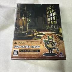 PS4 メルヘンフォーレスト 限定版