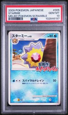 2025年最新】ポケモンスクランブル psaの人気アイテム - メルカリ