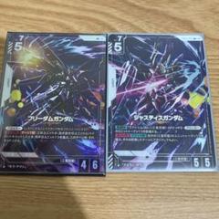 ガンダムカードゲーム　フリーダムガンダム　ジャスティスガンダム　パラレルセット