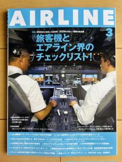 2025年最新】月刊 エアラインの人気アイテム - メルカリ